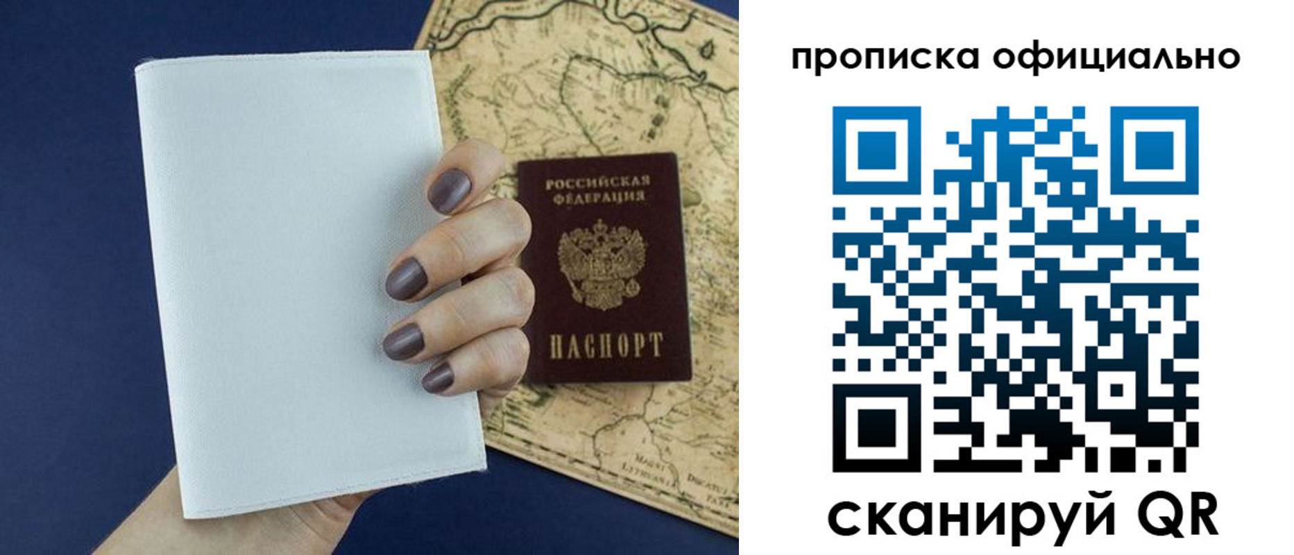 прописка иностранных граждан в Оренбурге
