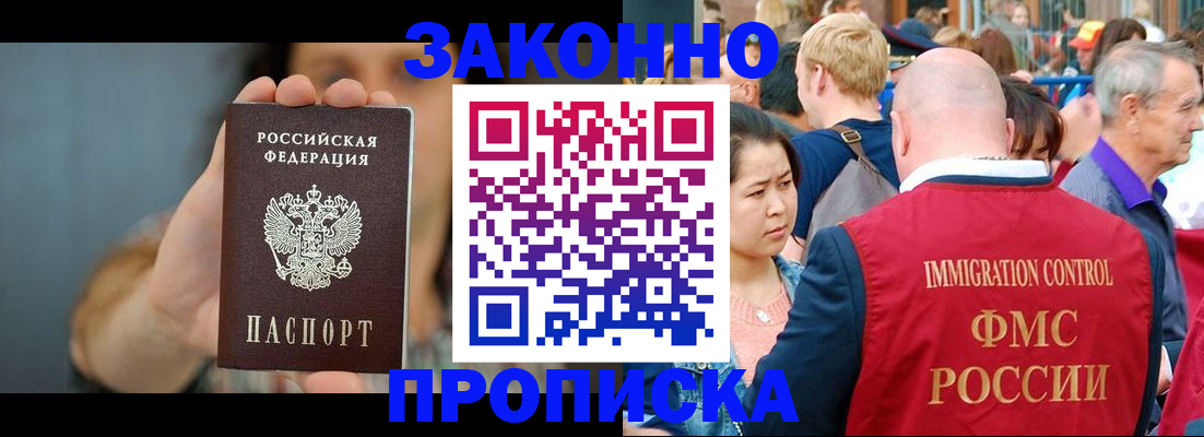 временная регистрация собственник в Оренбурге