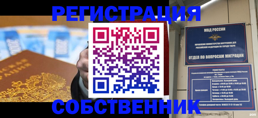 прописка для военкомата в Оренбурге