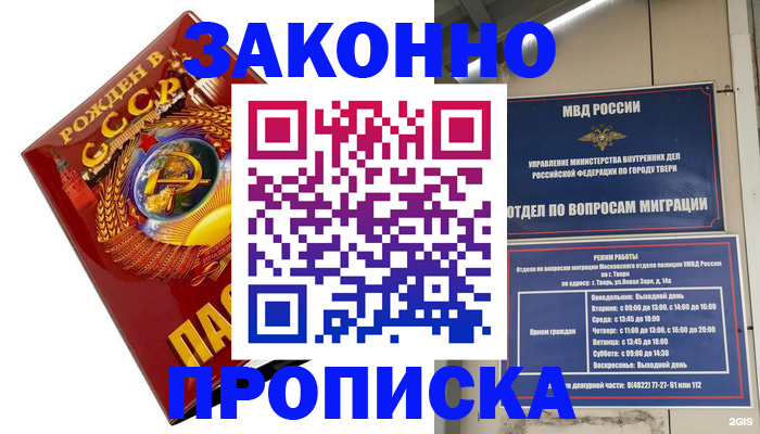 пропишу в квартире в Оренбурге
